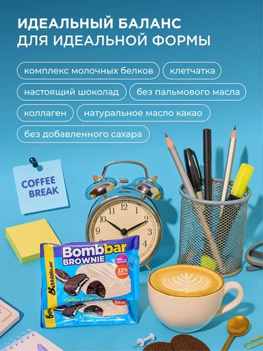 BOMBBAR Печенье глазированное Брауни  печенье-крем 50 г 