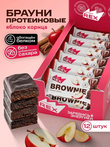 Protein Rex Пирожное Брауни протеиновое 50 г - яблоко-корица