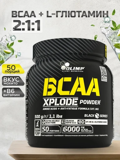 OLIMP BCAA Xplode (500 г) (Ice tea peach)