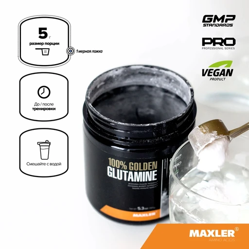 Maxler 100% Golden Glutamine 300 g (can) 