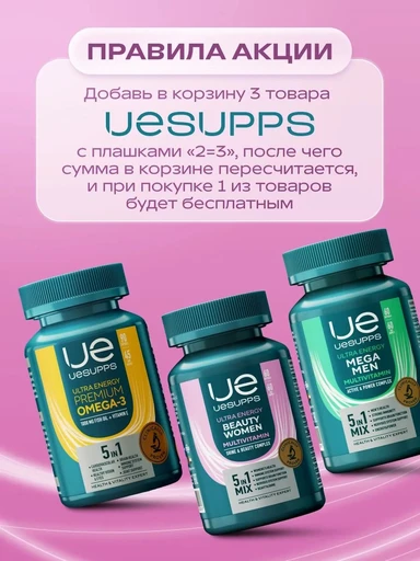 UeSUPPS Beauty Women Multivitamin 60 мяг капс 