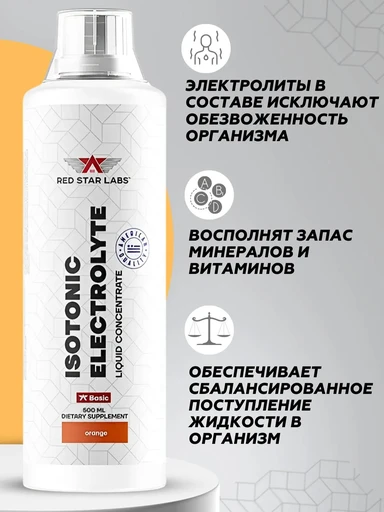 Red Star Labs Isotonic Electrolyte 500 мл - апельсин 