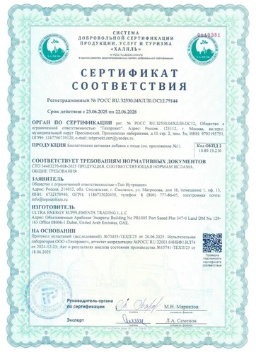 ULTRASUPPS Calcium & Vitamin D3 90 таб 