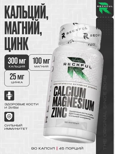 RECKFUL Calcium Magnesium Zinc 90 капс.
