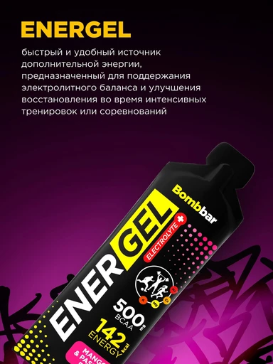 BOMBBAR Питьевой гель Манго-маракуйя 60 г 