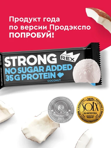 ProteinRex 35% ProteinRex STRONG 12*100 г - кокос 