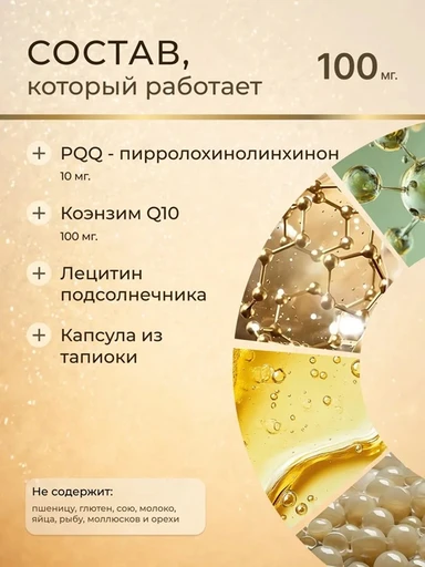 California Gold Nutrition CoQ10 with PQQ 100 mg 60 Veggie Softgel 