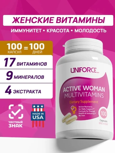 UNIFORCE Active Woman Multivitamins 100 капс