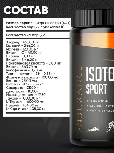 Trec Nutrition Isotonic Sport 400 г - лимон 