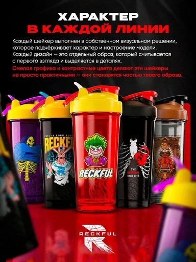 Шейкер Reckful ® Bottle PC 600ml Lego 
