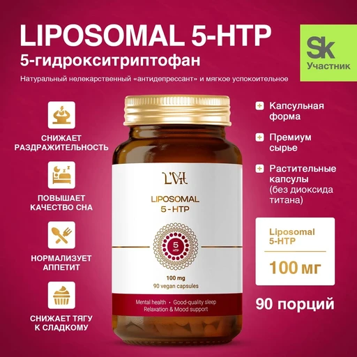 L'Vit Liposomal 5-HTP