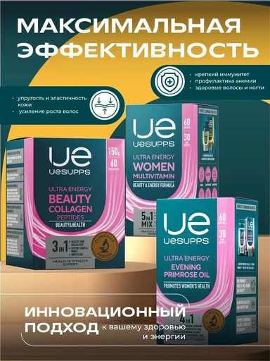 UeSUPPS Evening Primrose Oil 60 мяг капс 