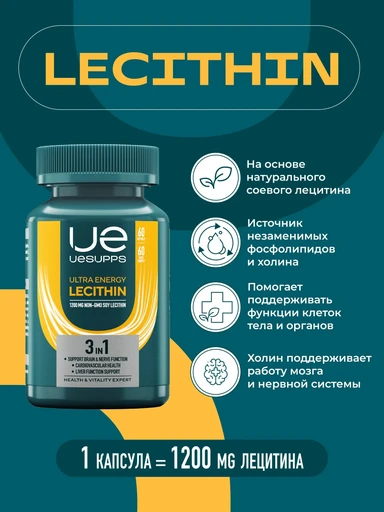 UeSUPPS Lecithin 1200 мг Ultra Energy 60 мяг капс 