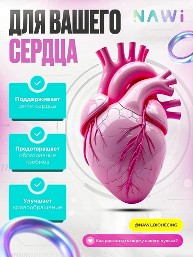 NFO Gente Iron 25 mg 100 таб 