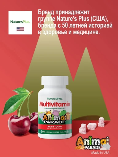 Nature's Plus Animal Parade Multivitamin CHERRY CHEWABLE 90 