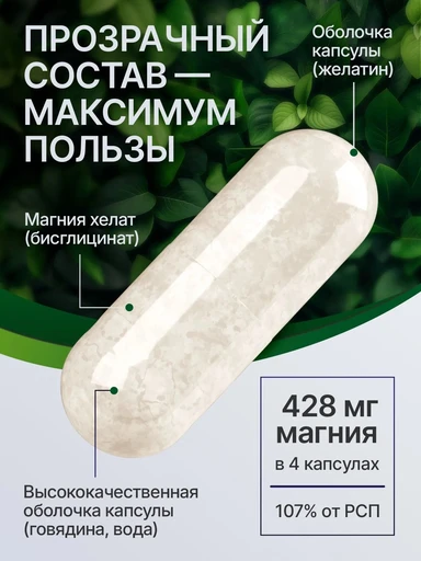 Natural Supp Magnesium Chelate 200mg 60 caps 