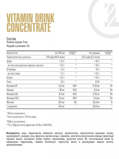 Maxler Vitamin Drink Concentrate 500 мл - вишня 