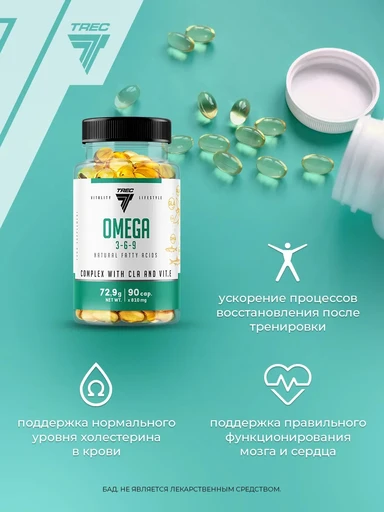 Trec Nutrition Omega-3-6-9 90 капс 