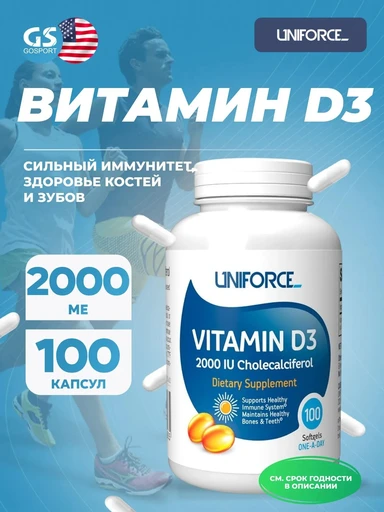 UNIFORCE Vitamin D3 2000 МЕ 100 капс