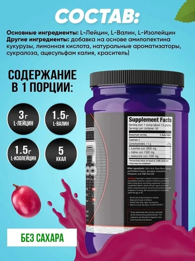 Ultimate Nutrition Flavored BCAA 12000 457 г - виноград 