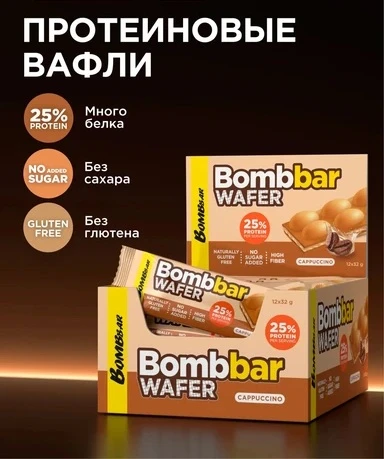 BOMBBAR Батончик вафельный с молочно-ореховой пастой Капучино 32 г