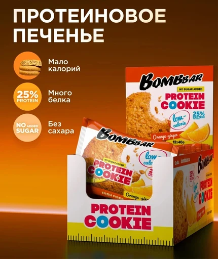 "BOMBBAR" Печенье неглазированное "Апельсин-имбирь" 40 гр.