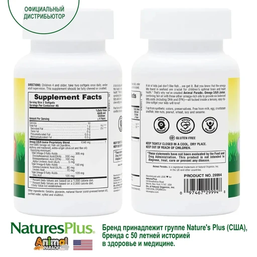 Nature's Plus Animal Parade OMEGA 3/6/9 JUNIOR SOFTGEL 90 капсул 