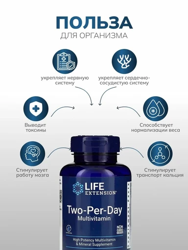 LIFE EXTENTION Two-Per-Day Multivitamin 120 капс 