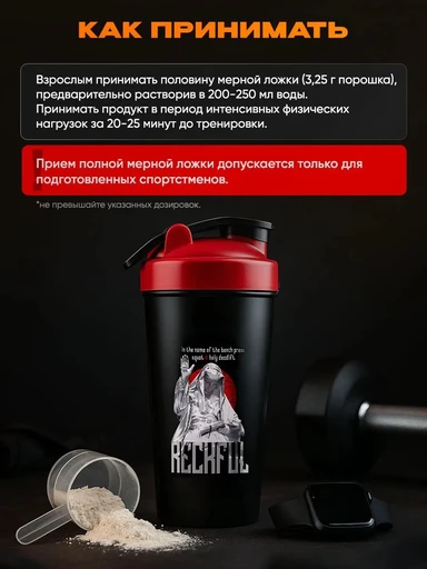 Reckful ® classic pre-workout 30 serv (Watermelon) 