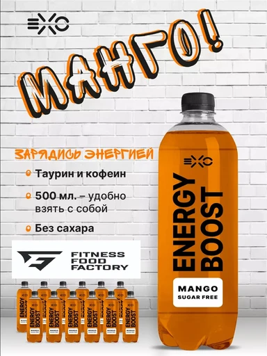 Fitness Food Factory EXO 500 мл Манго