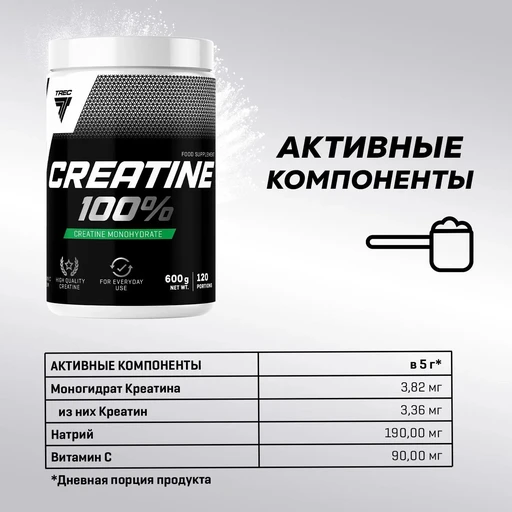 TREC NUTRITION Creatine 100% 600 г 