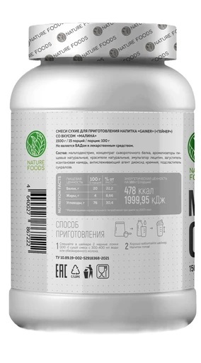 Nature Foods Gainer 1500 г - печенье 