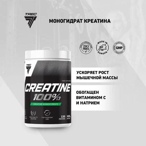 TREC NUTRITION Creatine 100% 600 г 
