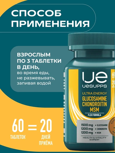 UeSUPPS Glucosamine Chondroitin MSM 60 таб 