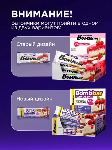 BOMBBAR Батончик неглазированный Малиновый чизкейк 60 г 