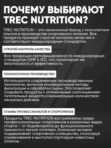 TREC NUTRITION Super BCAA System 300 капс 