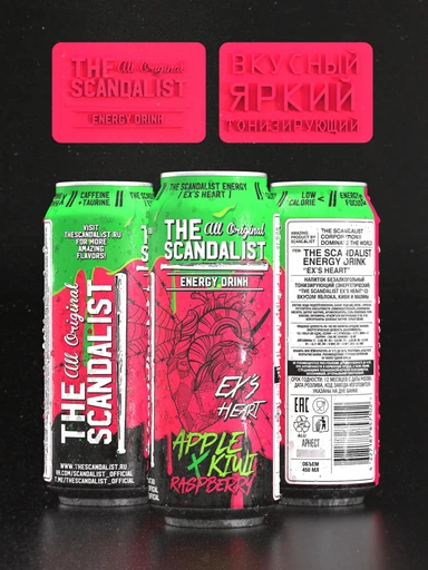 SCANDALIST Energy Drink Ex`s Heart 450 мл - яблоко-киви-малина 