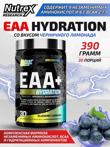 Nutrex EAA Hydration 390 г - черничный лимонад