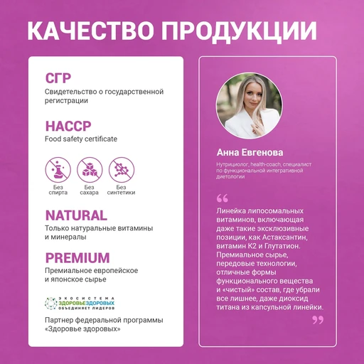 Liposomal Astaxanthin, флакон 50мл 