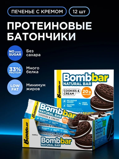 BOMBBAR Батончик неглазированный Печенье-крем 60 г