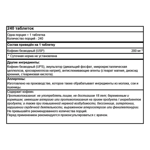 MUTANT core series caffeine 240 таб 