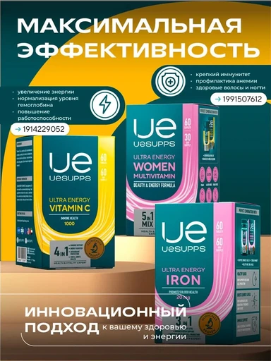 UeSUPPS Iron 20 г 60 таб 