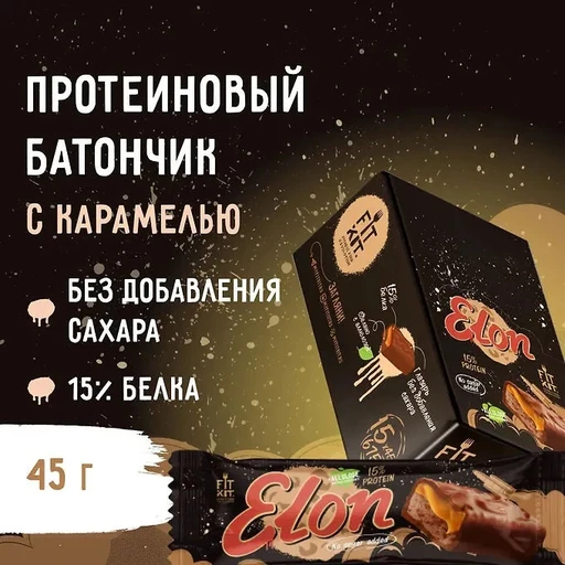 FitKit Elon 45 г - шоколад-карамель