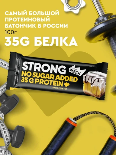 ProteinRex 35% ProteinRex STRONG 12*100 г - банан 