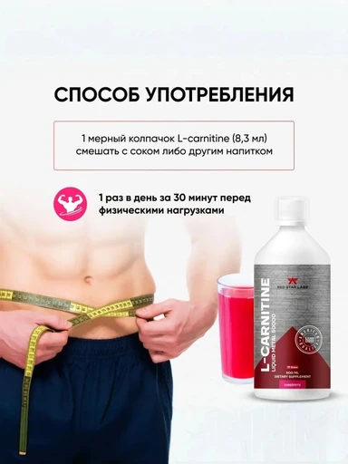 Red Star Labs L-Carnitine Liquid Metal 50000 мг 500 мл - малина 