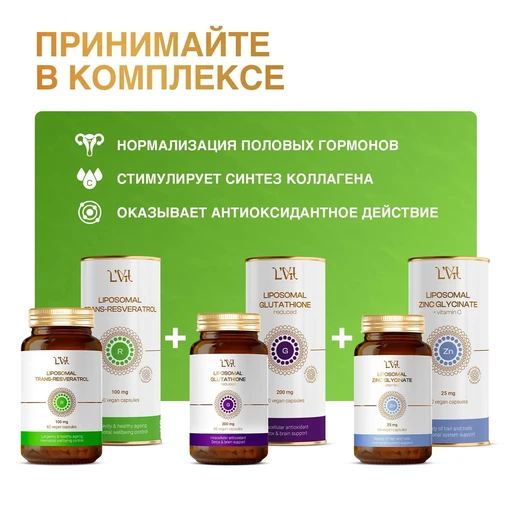 L'Vit Liposomal trans-Resveratrol, 60 капсул 