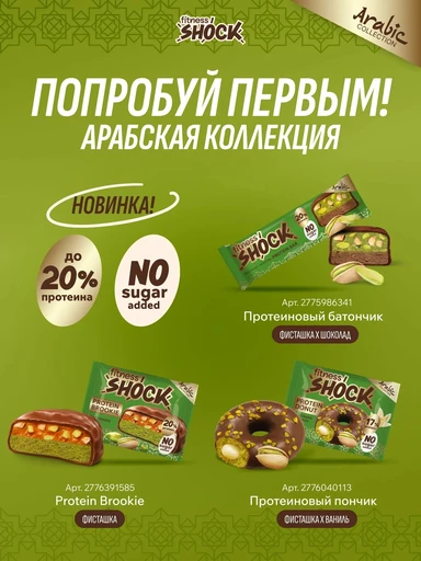 FitnesSHOCK Брауни глазированный SHOCKS 50 г - шоколадный 