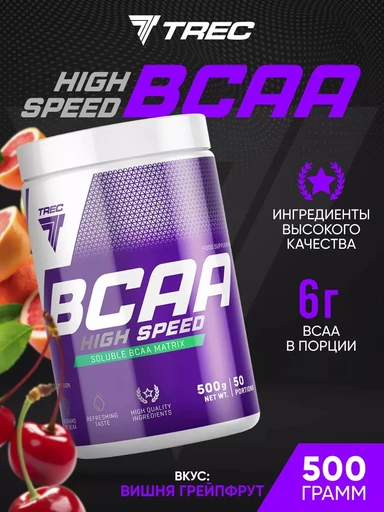 Trec Nutrition BCAA High Speed 500 г - вишня-грейпфрут