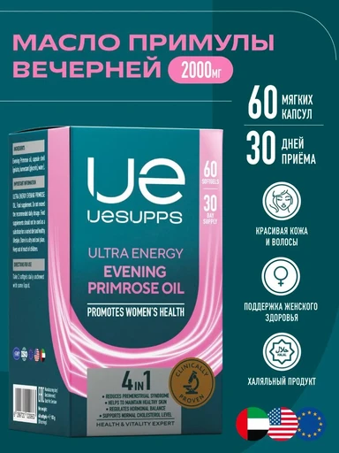 UeSUPPS Evening Primrose Oil 60 мяг капс