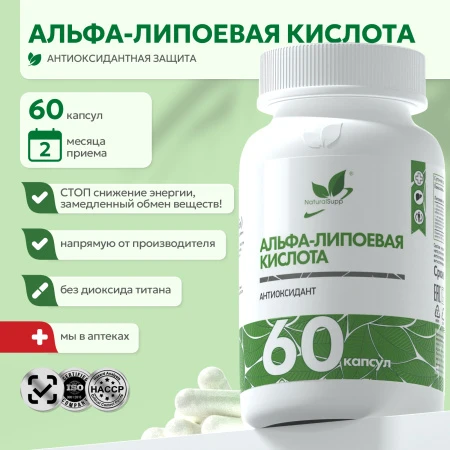 Natural Supp Альфа-липоевая кислота 60 капс.